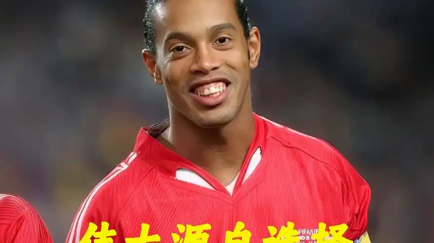 许多球员会